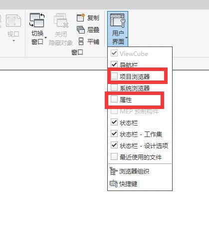 如何恢复Revit的工作界面 如何恢复Revit的工作界面 - BIM,Reivt中文网