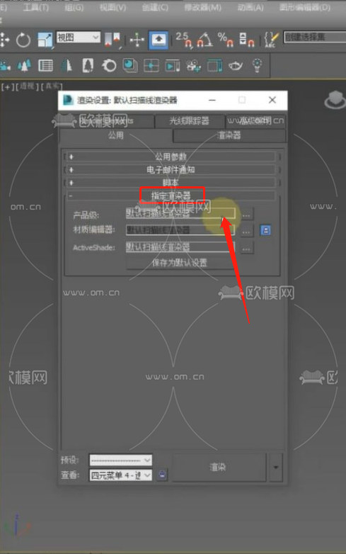 3DMax材质编辑器无反应问题解决方案 3DMax材质编辑器无反应问题解决方案 - BIM,Reivt中文网