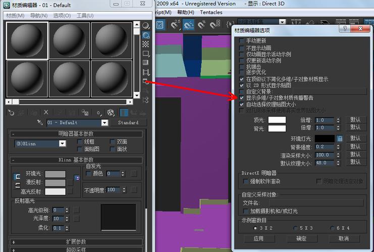 如何优化3dmax材质编辑器中贴图的排列效果 如何优化3dmax材质编辑器中贴图的排列效果 - BIM,Reivt中文网
