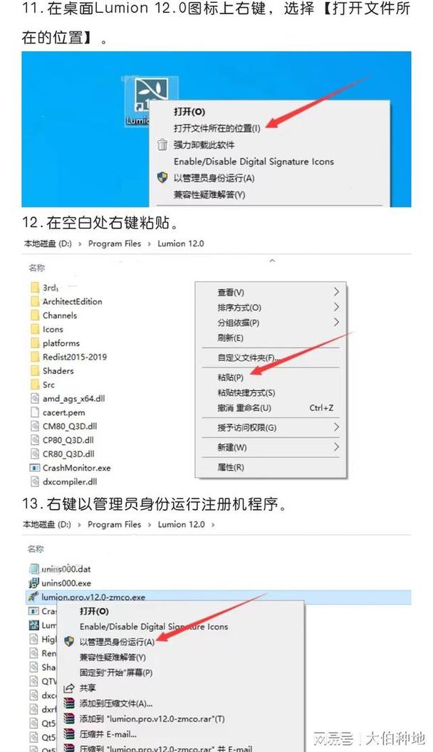 返回lumion的方法 - BIM,Reivt中文网