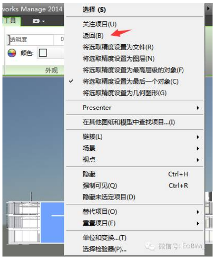 如何返回Revit的主页面? 如何返回Revit的主页面? - BIM,Reivt中文网