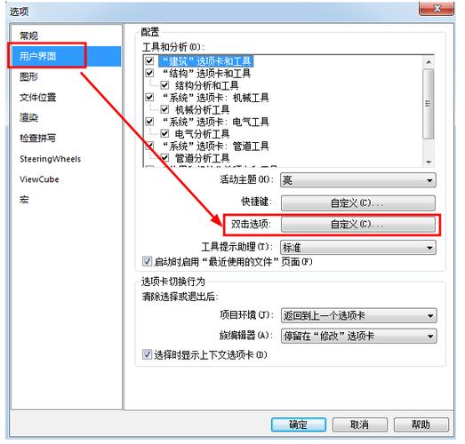 如何返回Revit的主页面? 如何返回Revit的主页面? - BIM,Reivt中文网