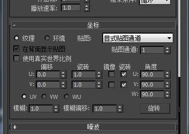 3Dmax材质编辑器中的贴图比例是多少? 3Dmax材质编辑器中的贴图比例是多少? - BIM,Reivt中文网