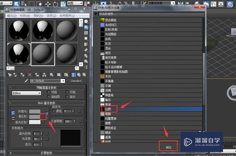 如何调整3dmax材质贴图的大小 如何调整3dmax材质贴图的大小 - BIM,Reivt中文网