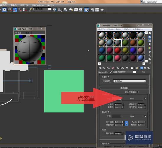 如何调整3dmax材质贴图的大小 如何调整3dmax材质贴图的大小 - BIM,Reivt中文网