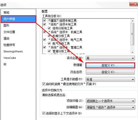 如何将Revit界面恢复为默认设置 如何将Revit界面恢复为默认设置 - BIM,Reivt中文网