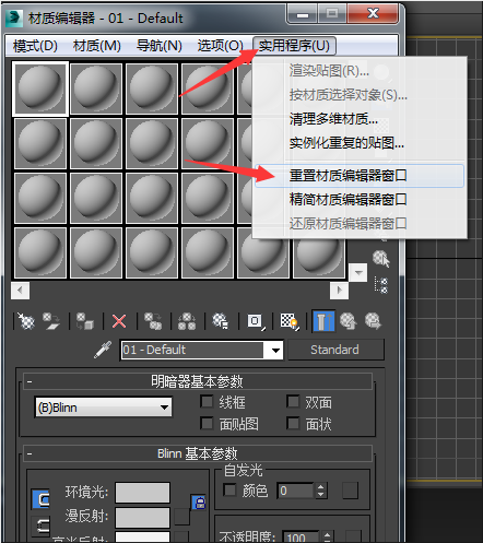 设置3dmax中的物体材质 设置3dmax中的物体材质 - BIM,Reivt中文网