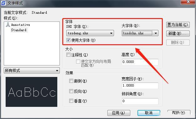 如何设置CAD2024软件中文字样式的字体 如何设置CAD2024软件中文字样式的字体 - BIM,Reivt中文网