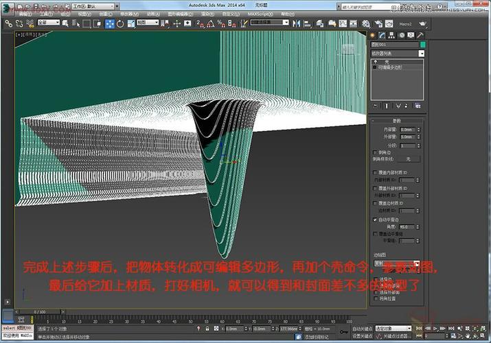 详解3DMAX异形天花吊顶建模教程 详解3DMAX异形天花吊顶建模教程 - BIM,Reivt中文网
