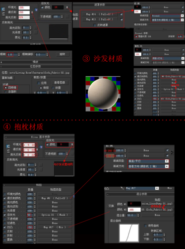 3DMax材质调整技巧 3DMax材质调整技巧 - BIM,Reivt中文网