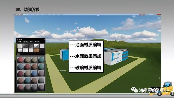 lumion材质编辑器中单独选择物体 lumion材质编辑器中单独选择物体 - BIM,Reivt中文网