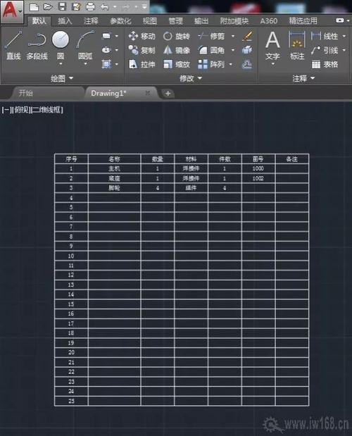 CAD2024:表格插入技巧与实用方法 CAD2024:表格插入技巧与实用方法 - BIM,Reivt中文网