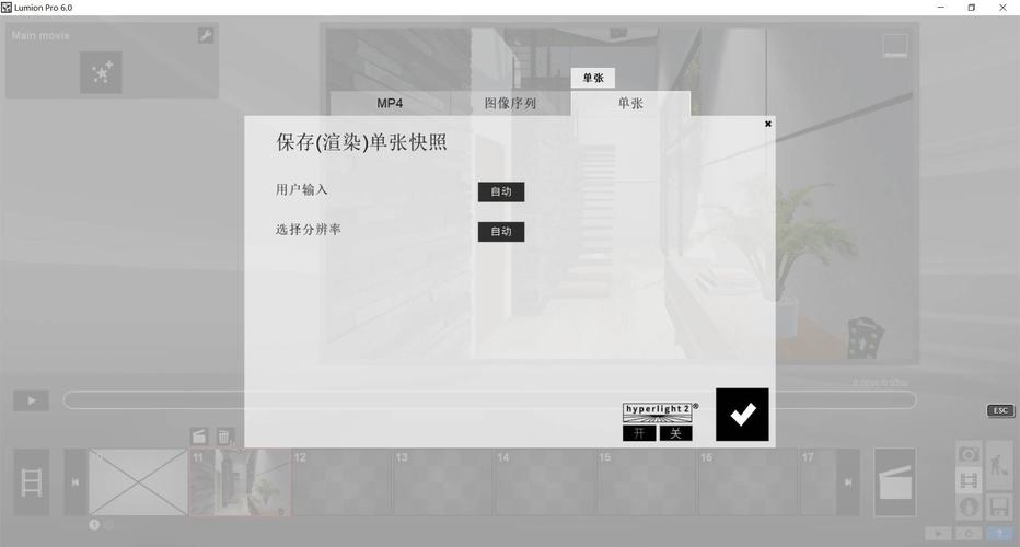 如何将Lumion设置为编辑模式 如何将Lumion设置为编辑模式 - BIM,Reivt中文网