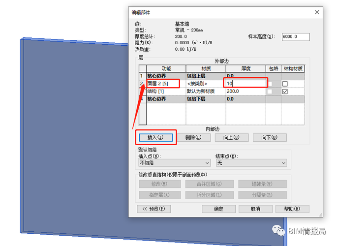 如何在Revit中添加墙体面层 如何在Revit中添加墙体面层 - BIM,Reivt中文网