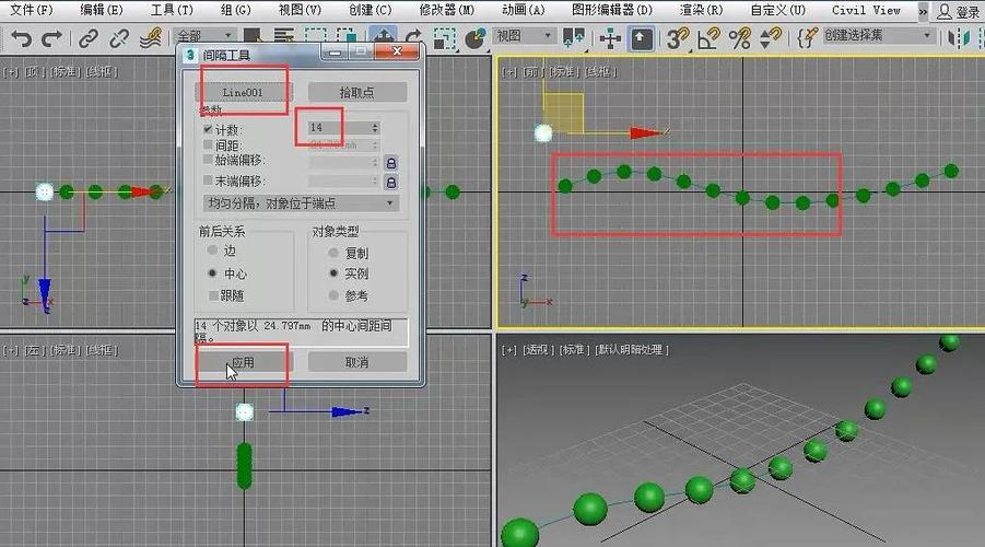 3DMax合并模型:沿曲线路径阵列物体的详细操作步骤 3DMax合并模型:沿曲线路径阵列物体的详细操作步骤 - BIM,Reivt中文网