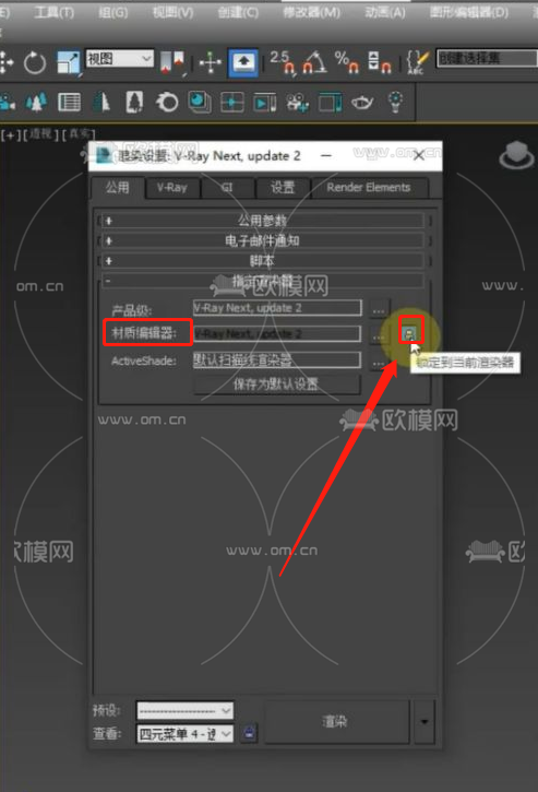 3DMax材质编辑器无法使用 3DMax材质编辑器无法使用 - BIM,Reivt中文网