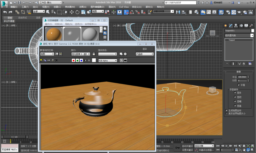 3DMAX模型物体突然变透明的三种原因及解决方法 3DMAX模型物体突然变透明的三种原因及解决方法 - BIM,Reivt中文网