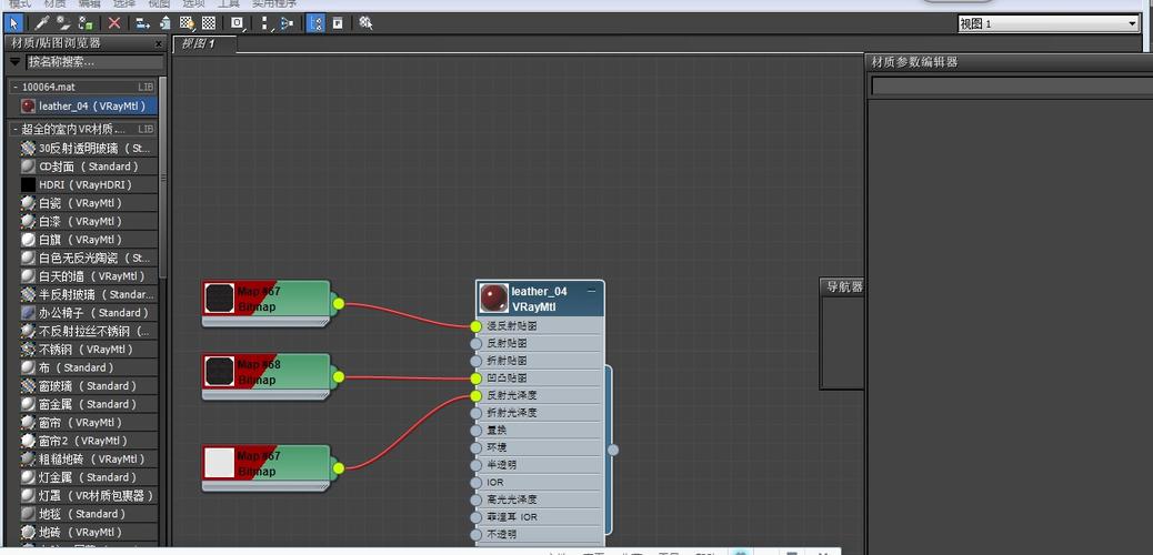 没有扫描线的3DMax材质编辑器 没有扫描线的3DMax材质编辑器 - BIM,Reivt中文网