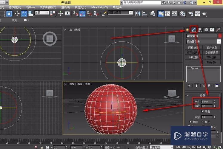 提升3Dmax设计技巧:弯曲、锥化、扭曲、晶格、FFD命令 提升3Dmax设计技巧:弯曲、锥化、扭曲、晶格、FFD命令 - BIM,Reivt中文网