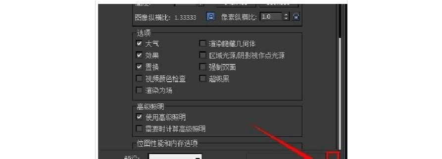 如何关闭3Dmax场景转换对话框? 如何关闭3Dmax场景转换对话框? - BIM,Reivt中文网
