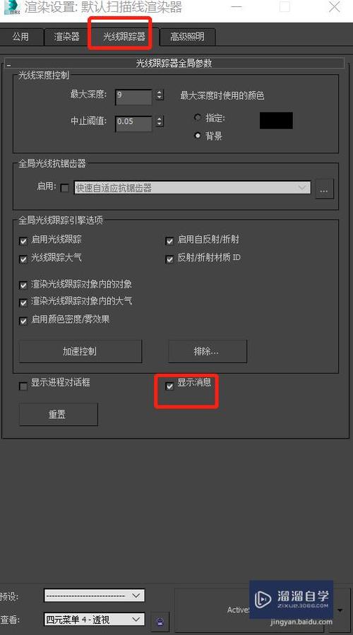 如何关闭3Dmax场景转换对话框? 如何关闭3Dmax场景转换对话框? - BIM,Reivt中文网