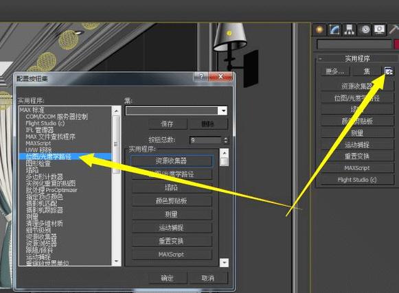 如何解决3Dmax贴图中的8个常见问题 如何解决3Dmax贴图中的8个常见问题 - BIM,Reivt中文网