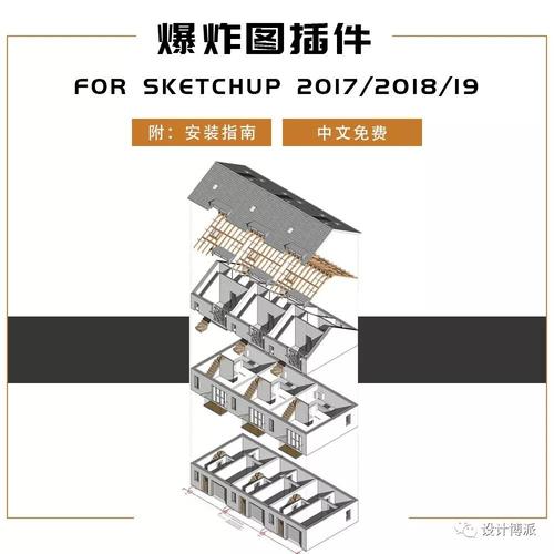 如何使用SketchUp绘制八边形并卸载CAD2014的SketchUp导入工具 如何使用SketchUp绘制八边形并卸载CAD2014的SketchUp导入工具 - BIM,Reivt中文网