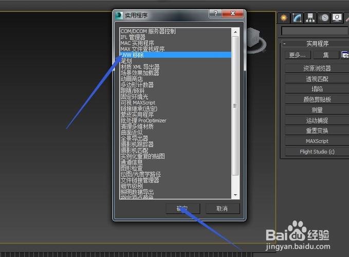 解决3DMax模型打开空白的问题:方法与步骤 解决3DMax模型打开空白的问题:方法与步骤 - BIM,Reivt中文网