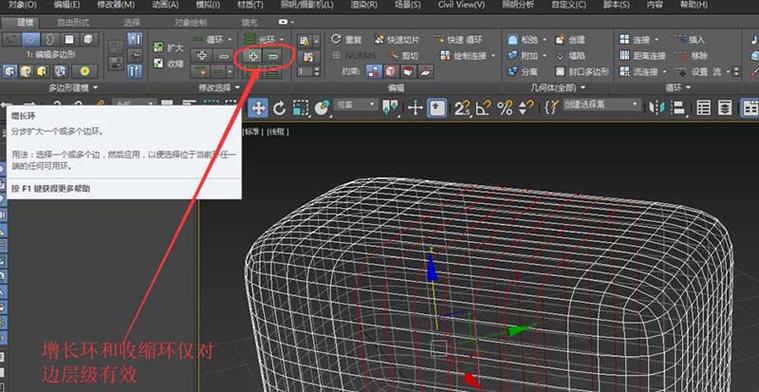 3DMax的快速选中间隔面和一圈边的方法 3DMax的快速选中间隔面和一圈边的方法 - BIM,Reivt中文网