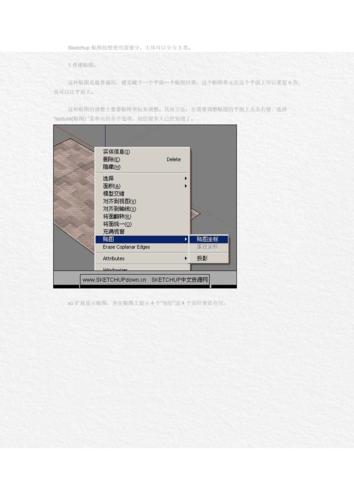 SketchUp贴图详解:基础入门教程 SketchUp贴图详解:基础入门教程 - BIM,Reivt中文网
