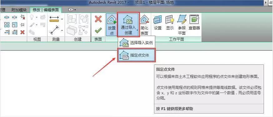 如何在Revit中进行地形修改 如何在Revit中进行地形修改 - BIM,Reivt中文网