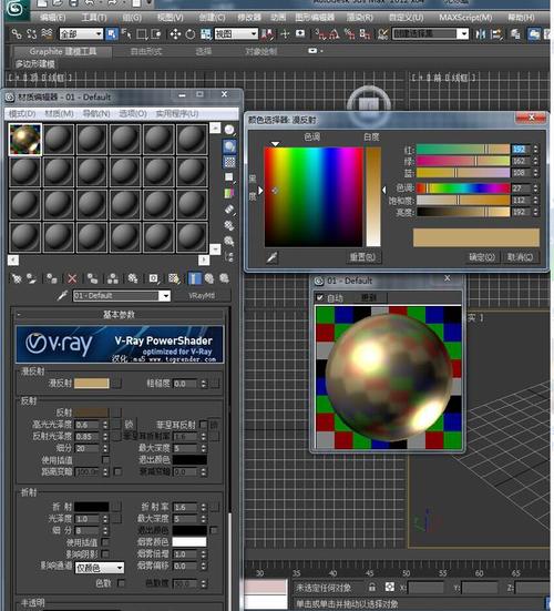 如何调整3DMax黄钛金材质参数? 如何调整3DMax黄钛金材质参数? - BIM,Reivt中文网