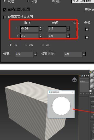 如何在3DMax中旋转贴好的材质贴图方向 如何在3DMax中旋转贴好的材质贴图方向 - BIM,Reivt中文网