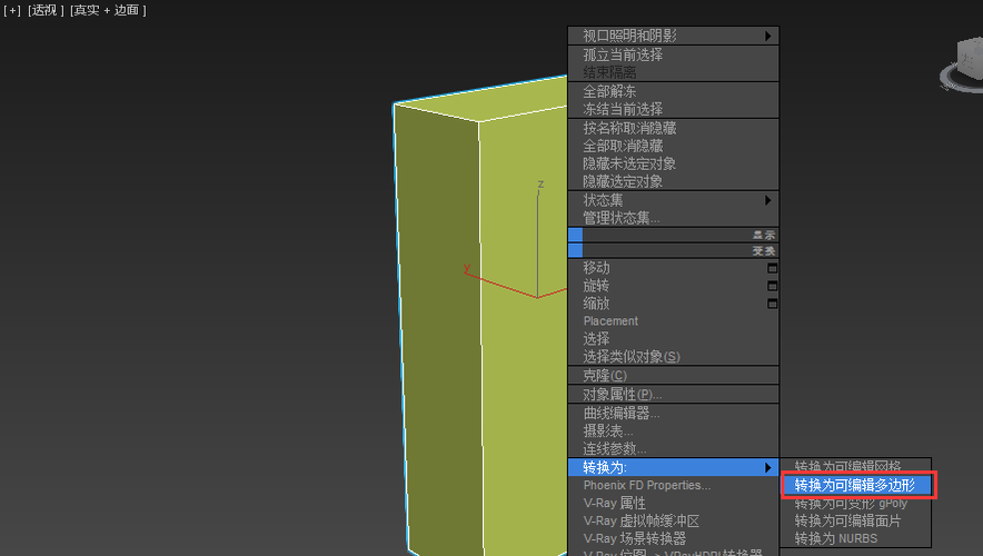 如何使用3DMax建模薯片包装袋：详细教程 - BIM,Reivt中文网