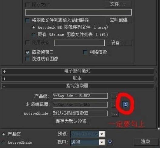如何解决3Dmax渲染图异常关闭的问题? 如何解决3Dmax渲染图异常关闭的问题? - BIM,Reivt中文网
