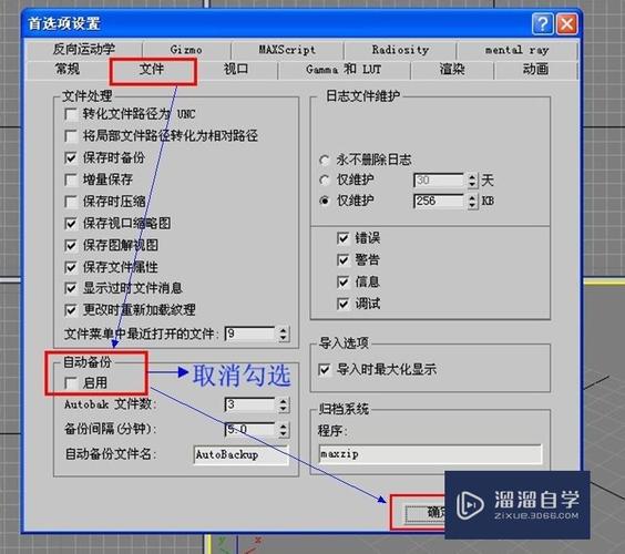 如何解决3Dmax渲染图异常关闭的问题? 如何解决3Dmax渲染图异常关闭的问题? - BIM,Reivt中文网