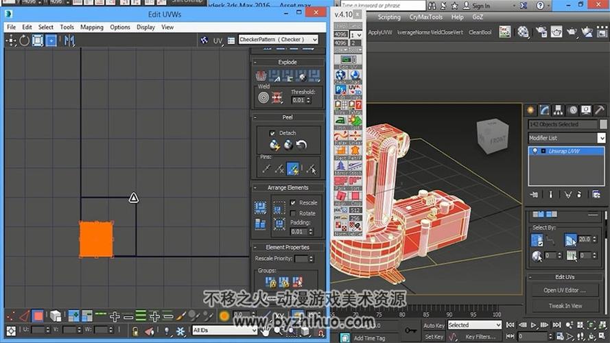 制作机械臂动画的3DMax教程 - BIM,Reivt中文网
