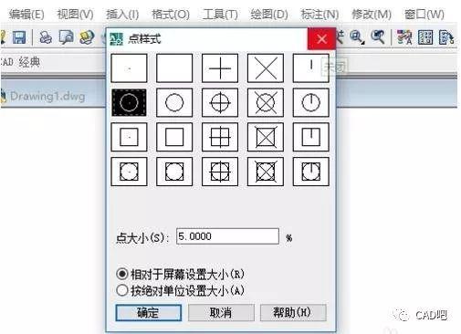 如何设置CAD点样式 如何设置CAD点样式 - BIM,Reivt中文网