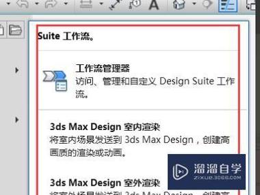如何将3dmax模型成功导入Revit?掌握导入方法 如何将3dmax模型成功导入Revit?掌握导入方法 - BIM,Reivt中文网