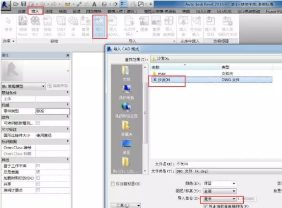 如何将3dmax模型成功导入Revit?掌握导入方法 如何将3dmax模型成功导入Revit?掌握导入方法 - BIM,Reivt中文网