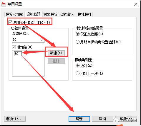 如何使用CAD绘制角度线 如何使用CAD绘制角度线 - BIM,Reivt中文网