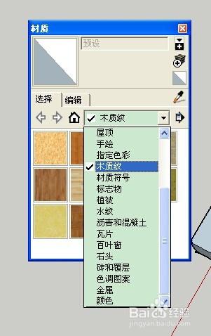 如何快速准确地给SketchUp模型贴上材质 如何快速准确地给SketchUp模型贴上材质 - BIM,Reivt中文网