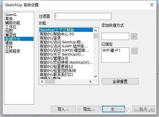 24个Sketchup操作技巧,让你成为高手 24个Sketchup操作技巧,让你成为高手 - BIM,Reivt中文网