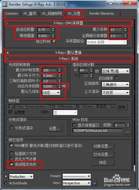 如何设置VR渲图参数和大图渲染次数? 如何设置VR渲图参数和大图渲染次数? - BIM,Reivt中文网