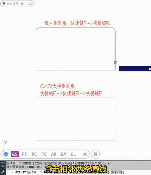 详细介绍如何优化CAD倒圆角的问题 详细介绍如何优化CAD倒圆角的问题 - BIM,Reivt中文网