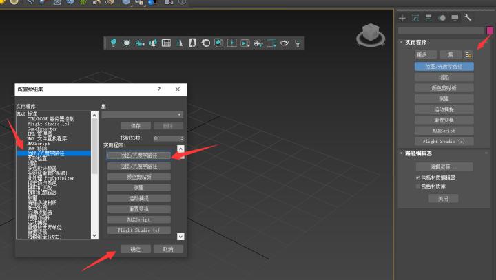 如何在3DMax中找回丢失的贴图和材质 如何在3DMax中找回丢失的贴图和材质 - BIM,Reivt中文网