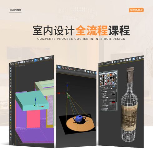 3Dmax室内设计的流程 3Dmax室内设计的流程 - BIM,Reivt中文网