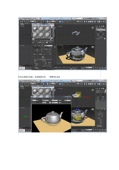 提升3DMAX技巧:打造逼真的不锈钢材质效果(3DMax技巧教学) 提升3DMAX技巧:打造逼真的不锈钢材质效果(3DMax技巧教学) - BIM,Reivt中文网