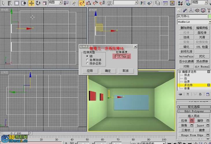3Dmax室内设计的步骤 3Dmax室内设计的步骤 - BIM,Reivt中文网