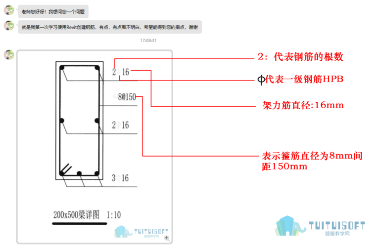 Revit钢筋建模教程 Revit钢筋建模教程 - BIM,Reivt中文网